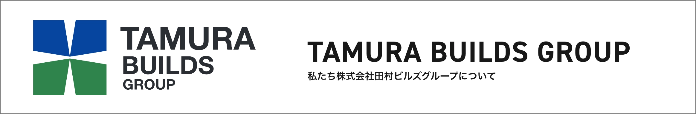 TAMURA BUILDS GRPUP