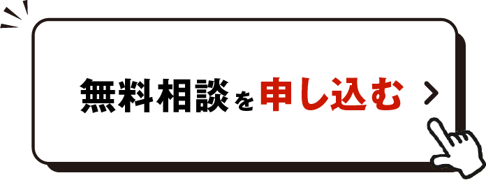 買いたい方バナー